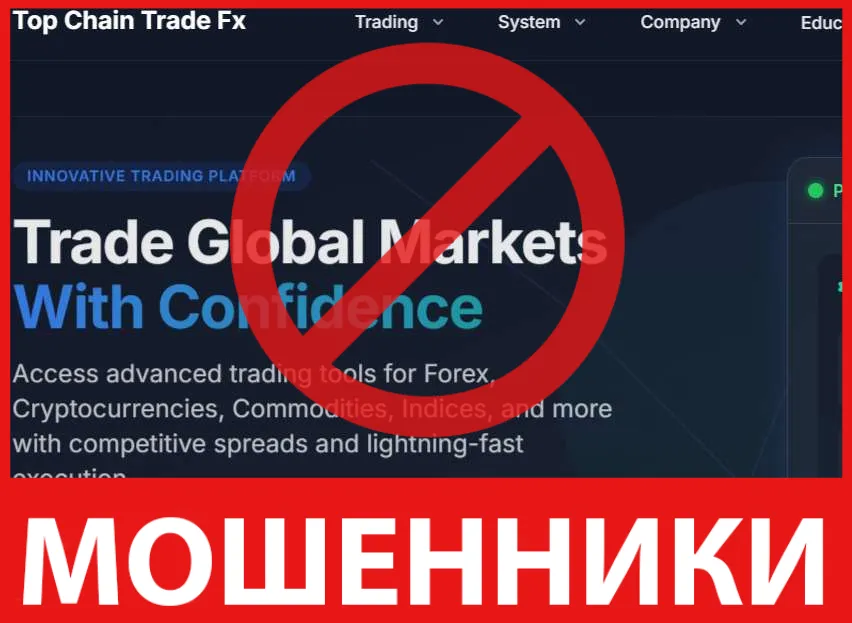 Top Chain Trade Fx лицевая сторона скрин