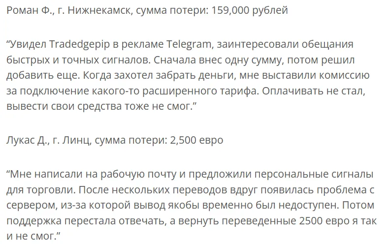 Tradedgepip 1 скрин