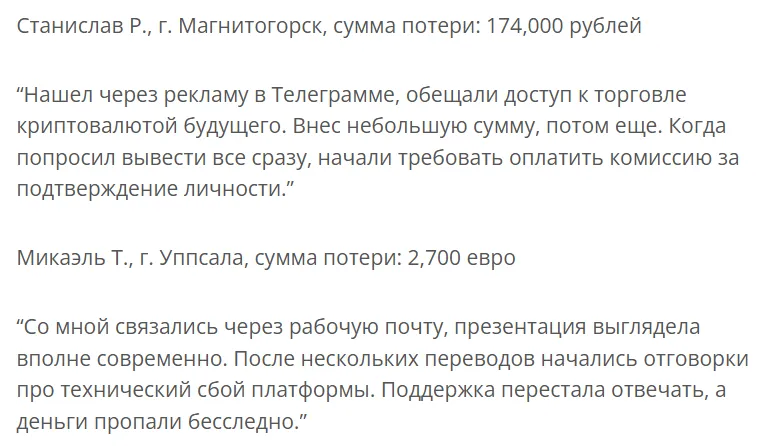 Tradego-Inx 1 скрин