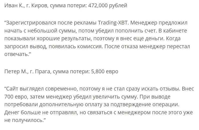 Trading-XBT 1 скрин