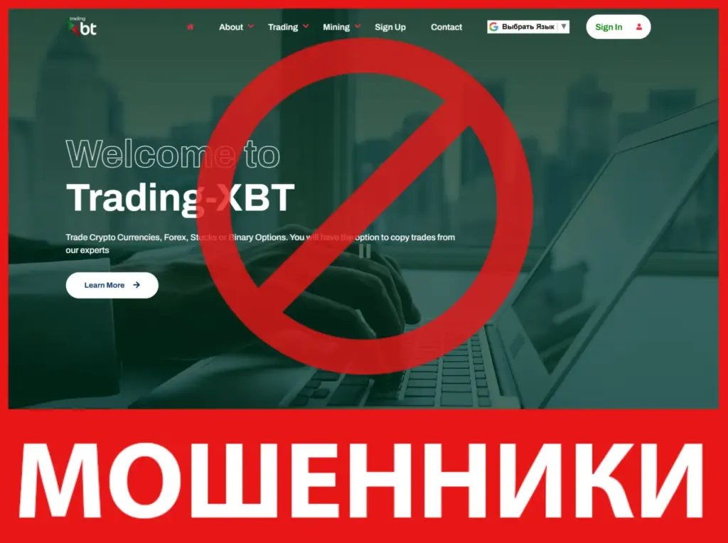 Trading-XBT лицевая сторона скрин
