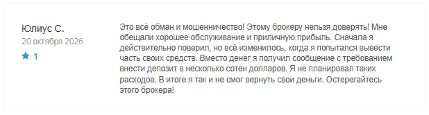 Tronscalemint 1 скрин