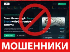 TrustLucid Capital лицевая сторона скрин