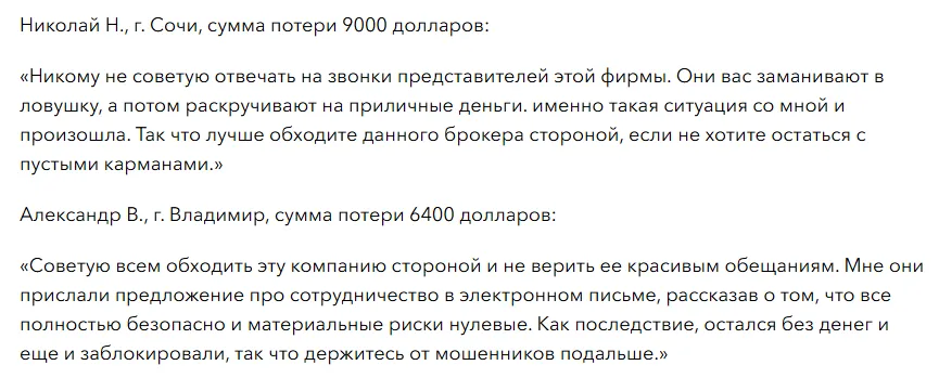 UltimateTradex Ltd 1 скрин