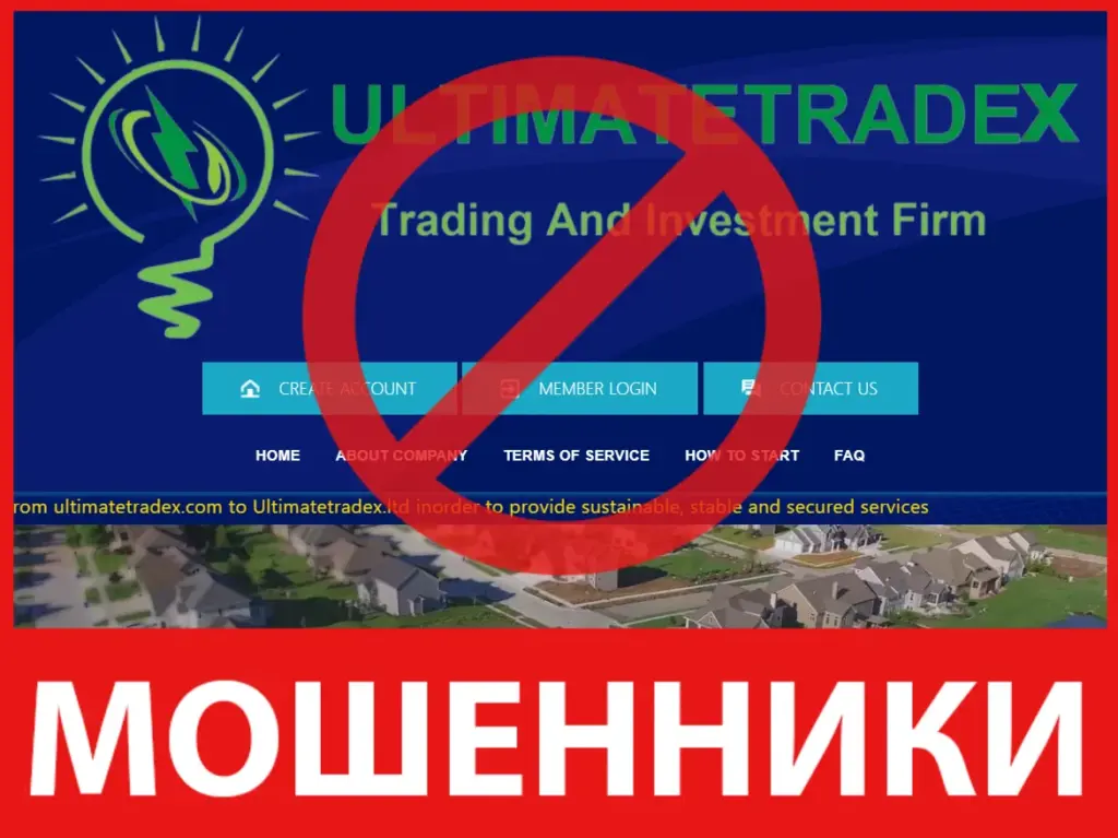 UltimateTradex Ltd лицевая сторона скрин