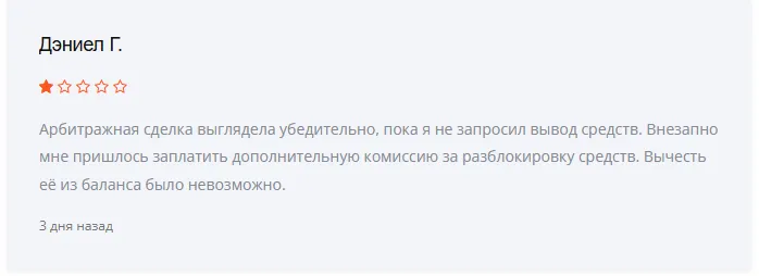 Vaiterex 1 скрин