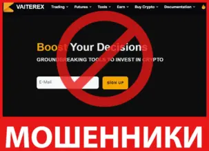 Vaiterex лицевая сторона скрин