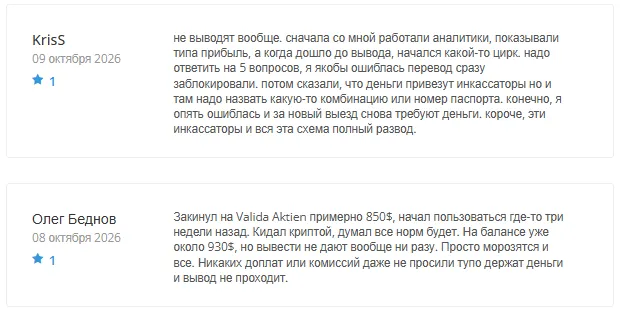 Valida Aktien 1 скрин