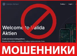 Valida Aktien лицевая сторона скрин