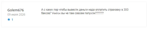 Veelox 1 скрин