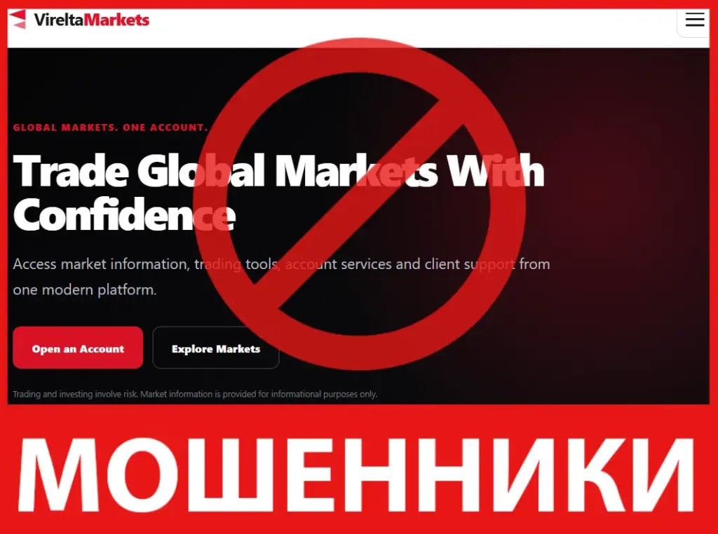 Virelta Markets лицевая сторона скрин
