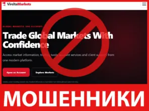 Virelta Markets лицевая сторона скрин