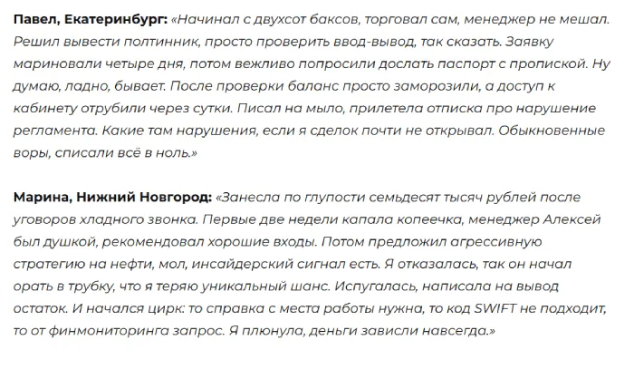 Wealth Revolute 1 скрин