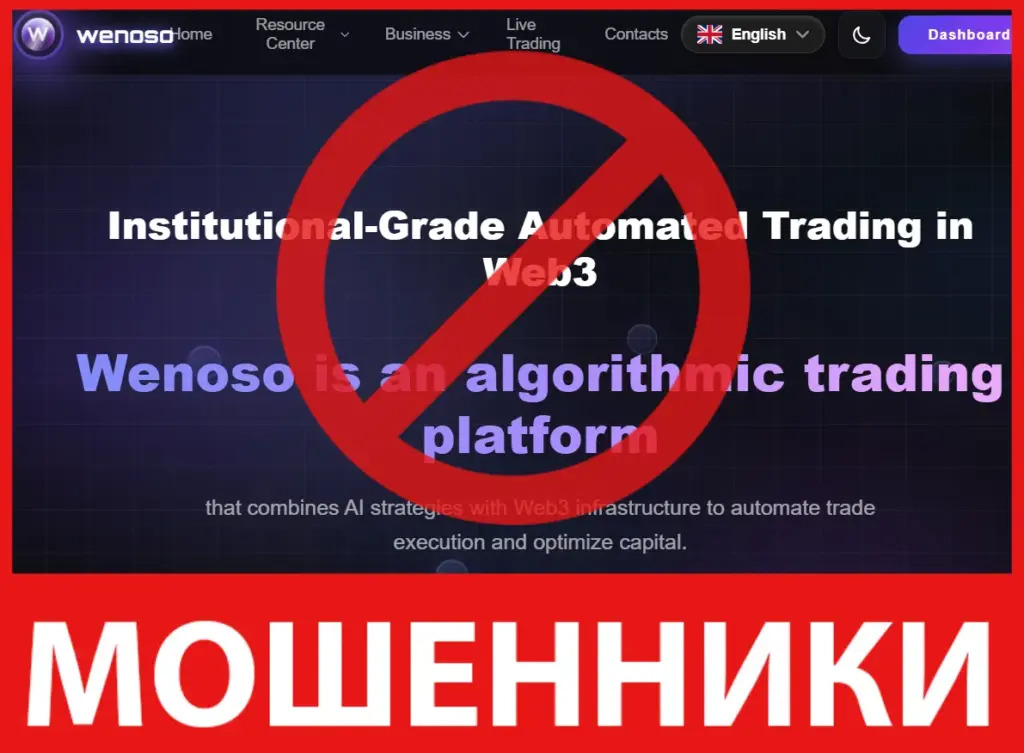 Wenoso лицевая сторона скрин