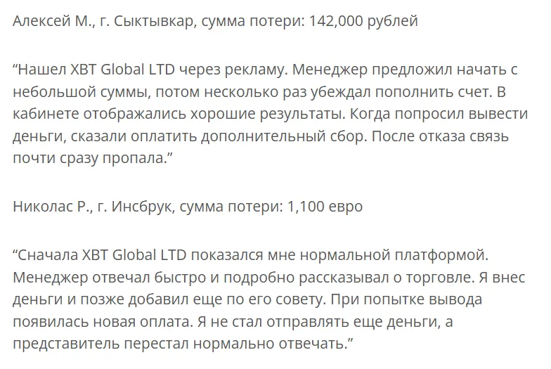 XBT Global LTD 1 скрин